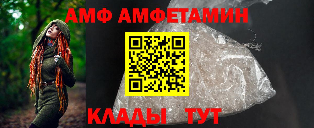 Амфетамин  АМФ Premium  Вход с VPN  Елабуга 