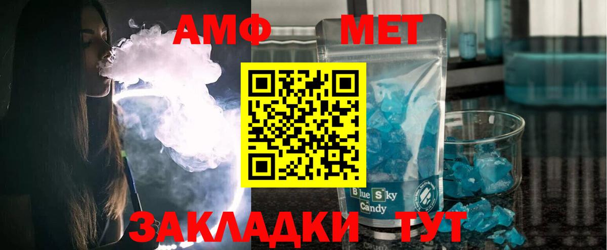 Amphetamine  АМФ  Amphetamine VHQ  Елабуга 