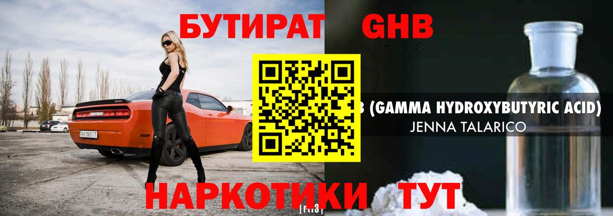 Бутират бутик  Вход с VPN  Елабуга 