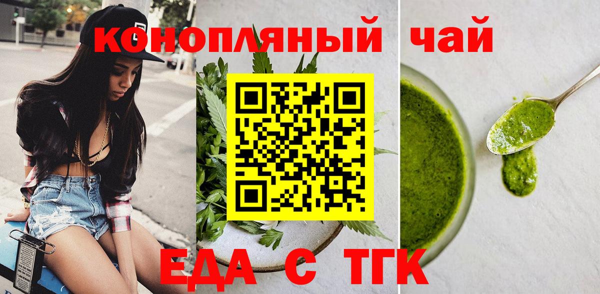 Елабуга  Еда ТГК марихуана  Вход с VPN 