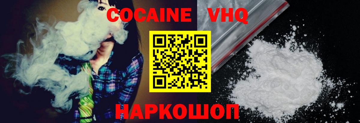 Cocaine Fish Scale Елабуга
