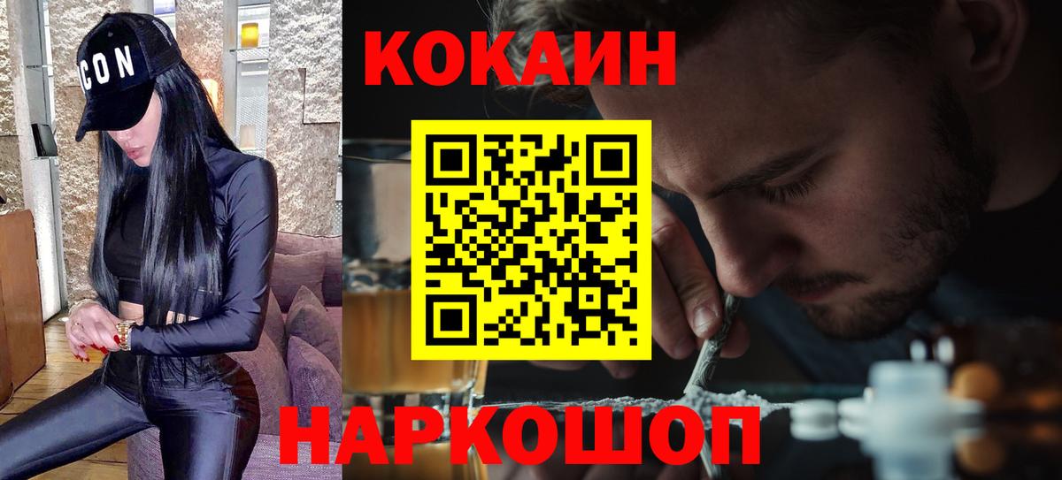 Cocaine 97% Елабуга