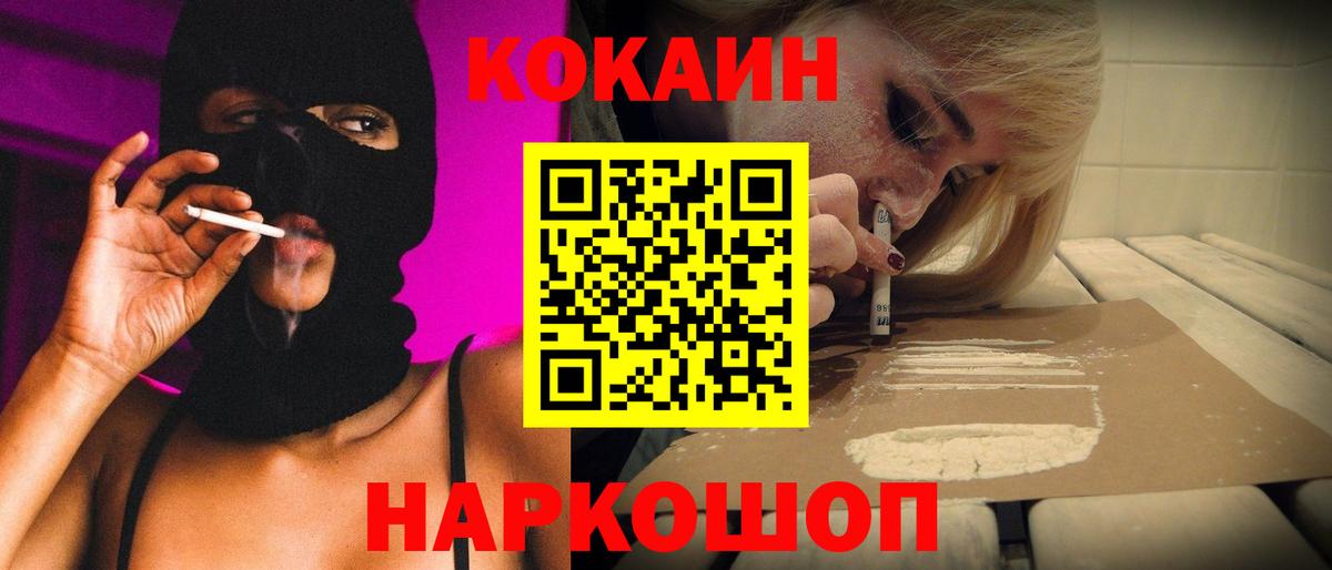 COCAIN Перу  Cocaine  Вход с VPN  Елабуга  COCAIN 99% 