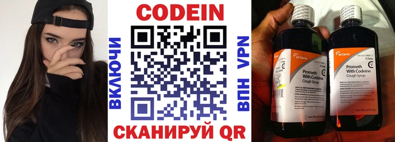 Кодеиновый сироп Lean Purple Drank  мориарти как зайти  Елабуга 