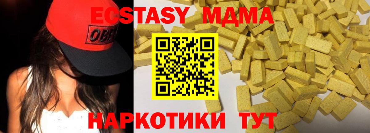 Елабуга  ЭКСТАЗИ 250 мг  Вход с VPN  ОМГ ОМГ сайт  Ecstasy круглые 