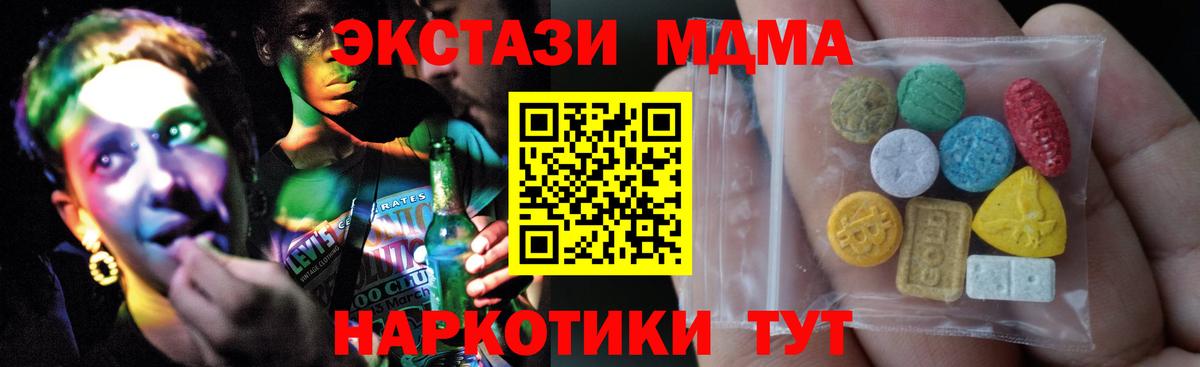ЭКСТАЗИ таблы  Елабуга  Экстази  Экстази TESLA 