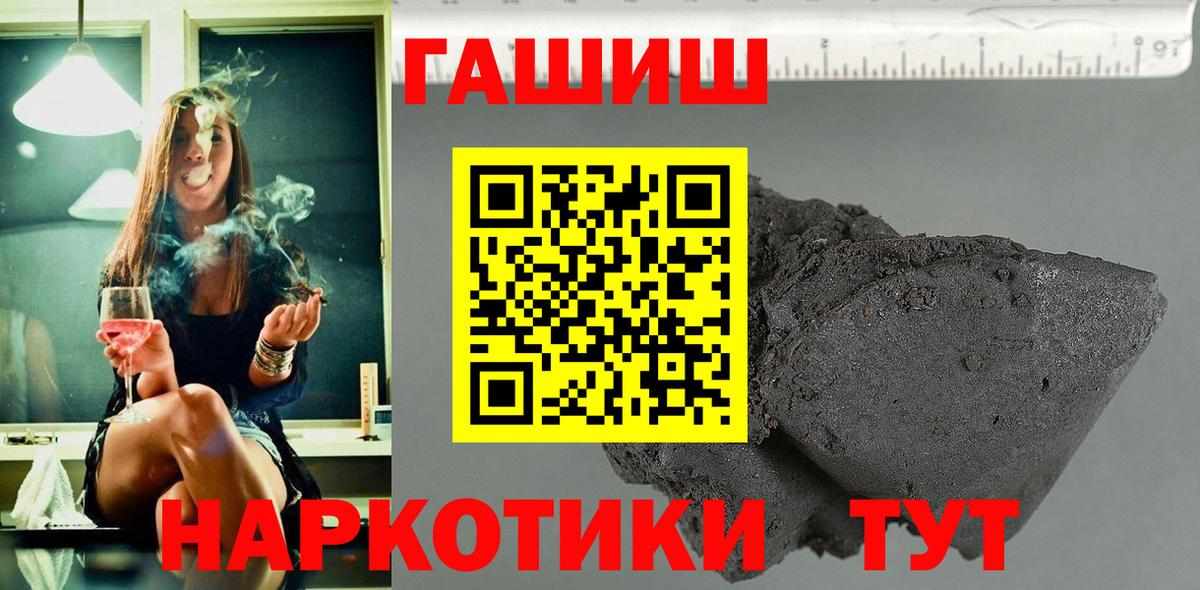 Гашиш hashish Елабуга