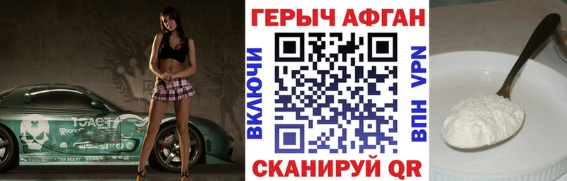 ГЕРОИН хмурый Елабуга