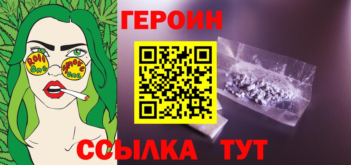 Героин гречка Елабуга