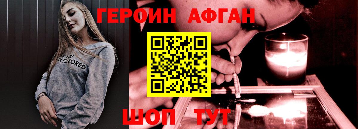 ГЕРОИН Heroin Елабуга