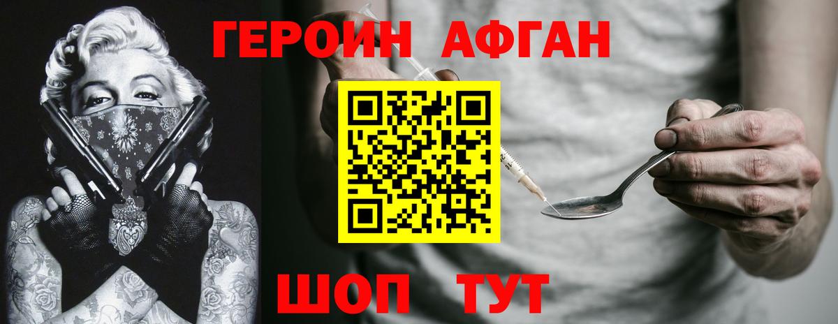 ГЕРОИН Heroin  Героин  Елабуга  Вход с VPN 