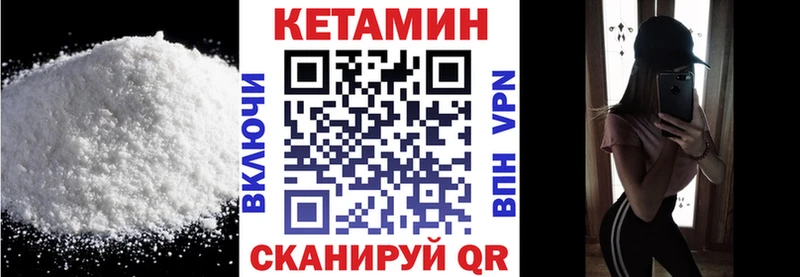 Кетамин VHQ магазин Елабуга