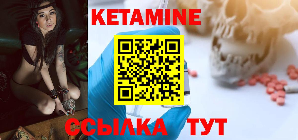 Кетамин ketamine  КЕТАМИН ketamine  Елабуга 