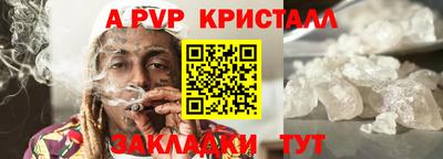 кристаллы Волгодонск
