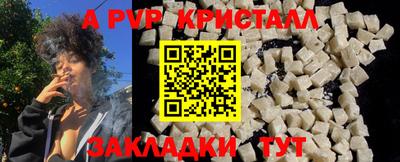 кристаллы Волгодонск