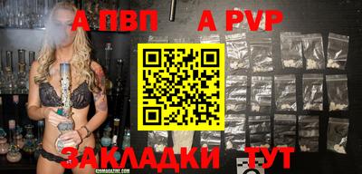 кристаллы Волгодонск