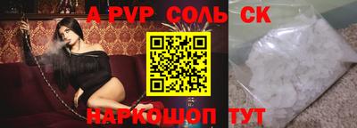 кристаллы Волгодонск