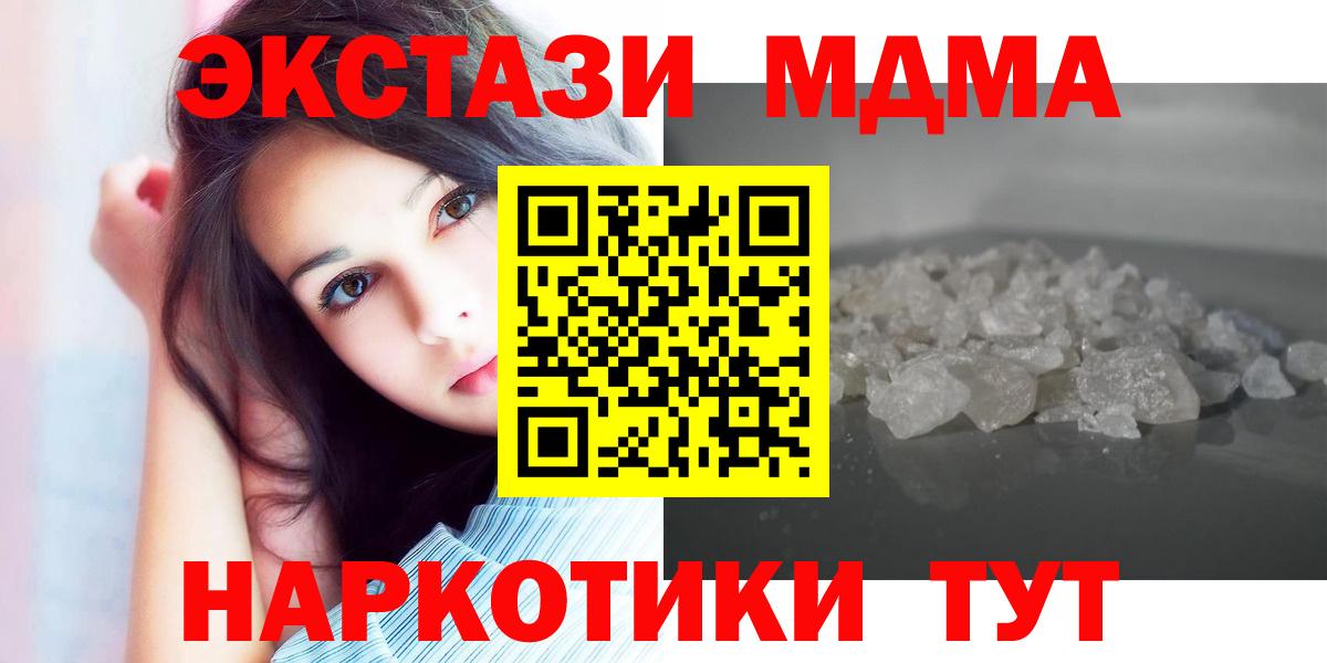 MDMA crystal  MDMA crystal  Елабуга 