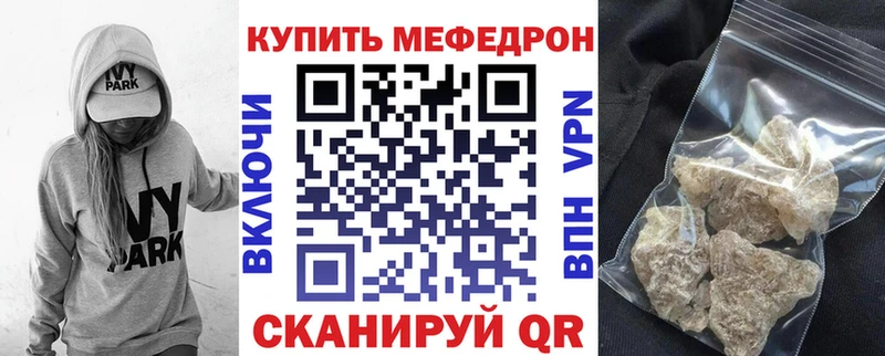 Меф мяу мяу  Елабуга 