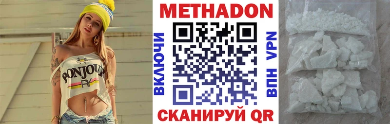 МЕТАДОН methadone  что такое   Елабуга 