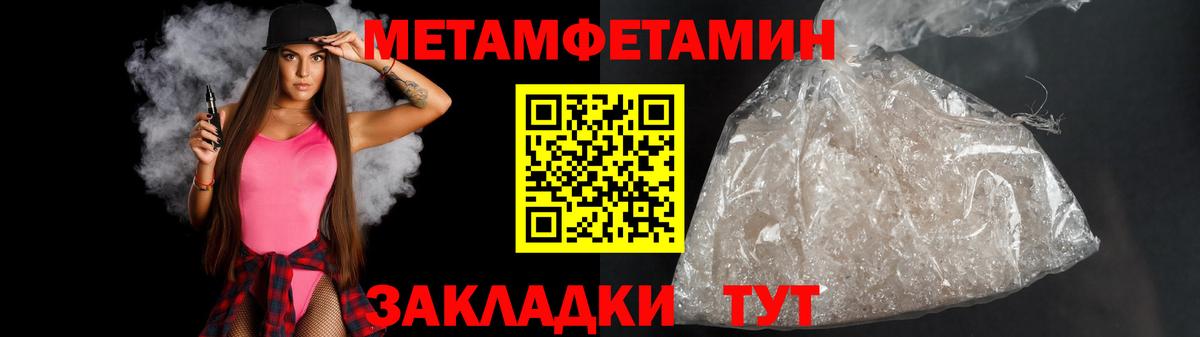 Метамфетамин Methamphetamine  Елабуга 