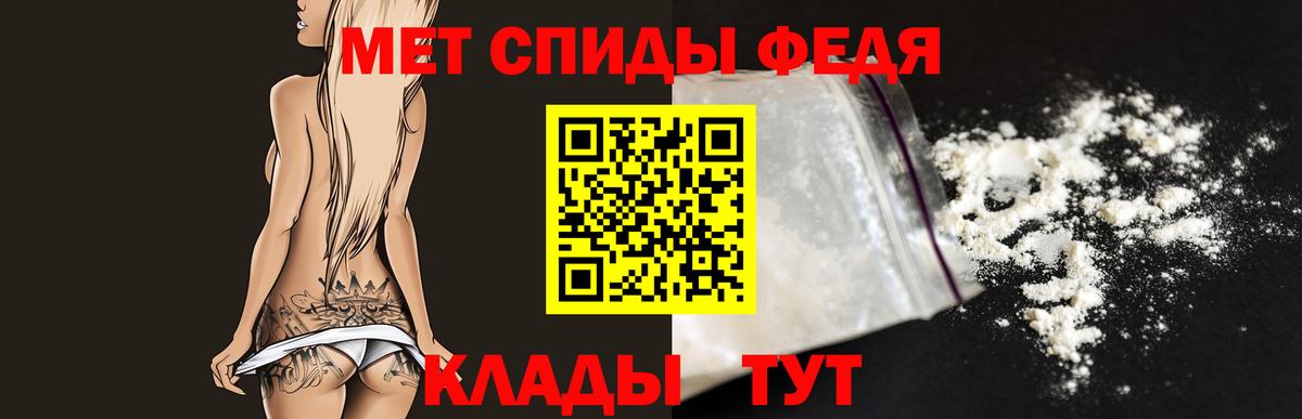 МЕТАМФЕТАМИН пудра Елабуга